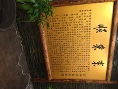 形象墙-东来顺饭庄(金泉广场店)