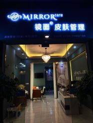 -菩羽·专业美胸·连锁养护中心