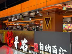 -黑金·寻焰自助百汇·烤肉·火锅(中街店)
