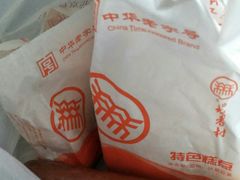 -北京稻香村(田村店)