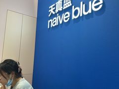 -天真蓝照相馆(杭州滨江宝龙店)