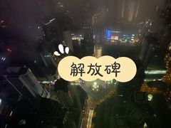 -WFC会仙楼观景台
