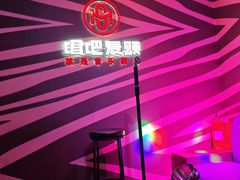 -唱吧麦颂KTV(萧山加州阳光广场店)