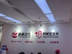-阿妮亚少儿美术书法(望京店)