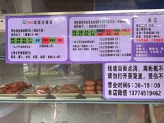 -秋英饭团(大庙新村店)