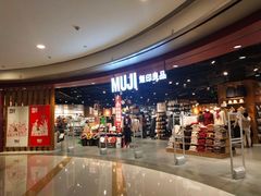 -MUJI无印良品(杭州万象城店)