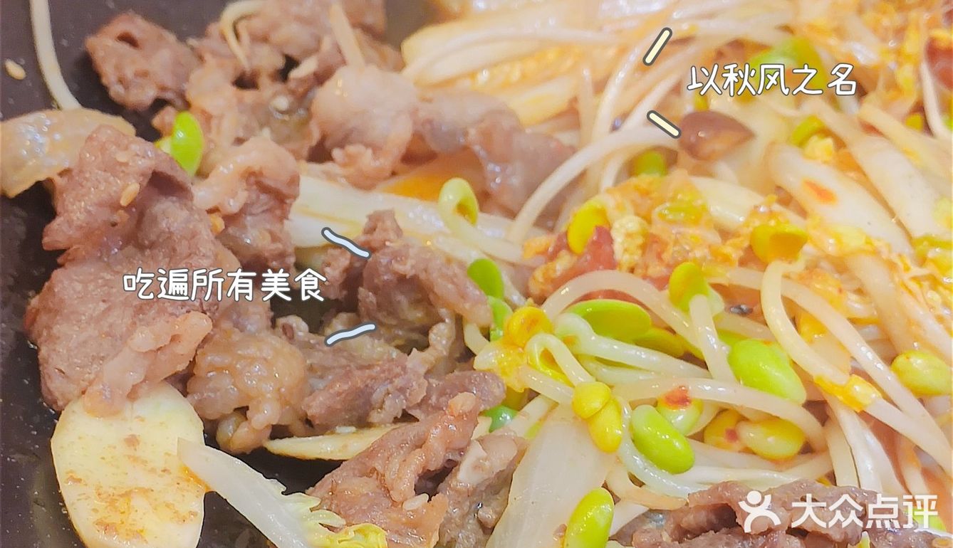 拔草淘金网红韩式烤肉[调皮]