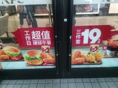 门面-肯德基(沪东店)
