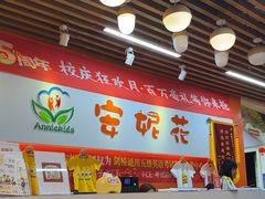 -安妮花英语·青少儿(海格堡店)