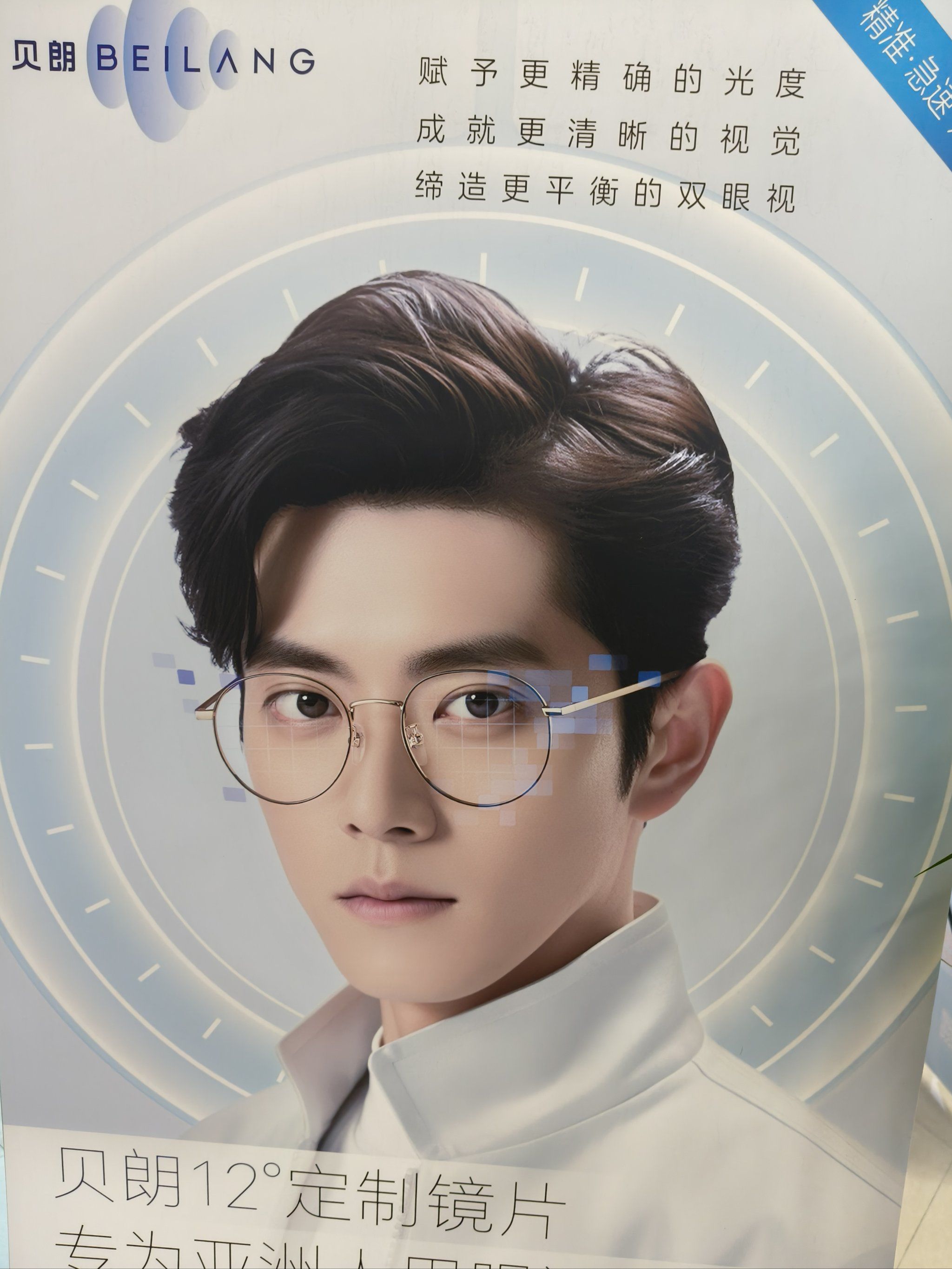 妙趣开学季#秋日团团季#宝视达眼镜