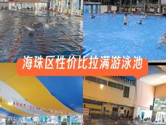 -奥龙堡游泳馆(广纸店)