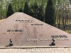 -兴安湖生态运动公园
