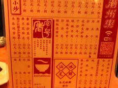 菜单-深运潮州粥(水库店)