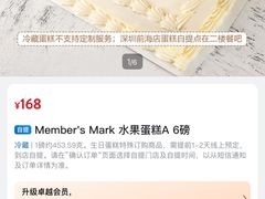 -山姆会员商店(大连店)