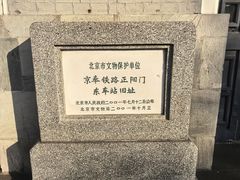 -中国铁道博物馆(正阳门馆)