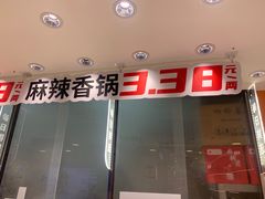 -阿上阿上麻辣香锅&麻辣烫(朝阳蓝色港湾店)