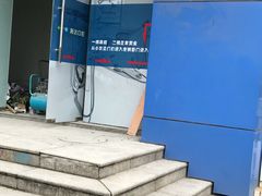 -新达口腔(华东理工大学店)
