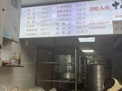 -天泽祥·鼓楼馒头(鼓楼店)