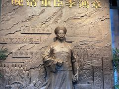-李鸿章故居
