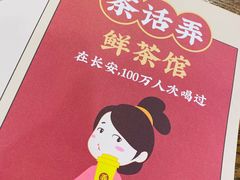 -茶话弄(咖啡·中贸广场店)
