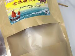 -长平腊味·潮汕特产