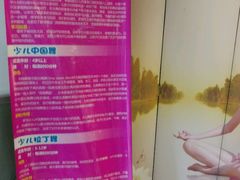 -雅米拉艺术中心(少儿舞蹈培训)