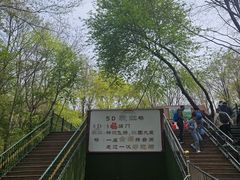 -香炉山国家森林公园