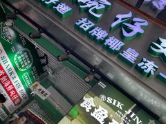 -食盈碗仔翅(星玺广场店)