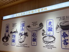 -马记永·兰州牛肉面(3019君尚店)