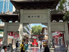-小街天府(西工小街店)