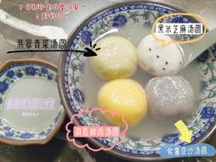 -赵氏汤圆(东关街店)