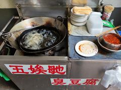 -五娭毑臭豆腐(黄兴南路店)