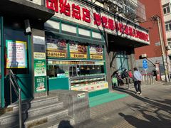 -紫光园(创始店)