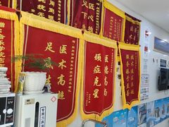 -朋朋修脚(音乐学院店)