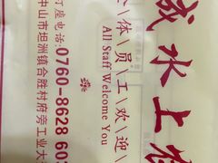 -侠成水上农庄(工业大道店)