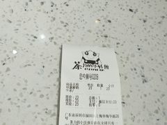 -茶力的小怪兽(梅林卓悦汇店)
