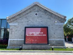 -中国人民抗日战争纪念馆