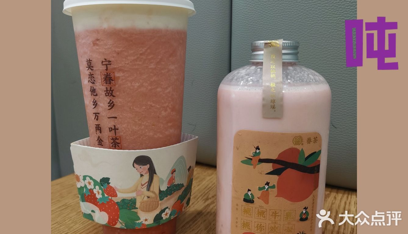 |眷茶|新品|桃子来了，是你喜欢的吧！