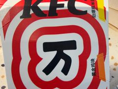 -肯德基(中央公园店)
