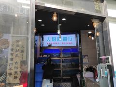 门面-大厨的餐厅(曾厝垵总店)