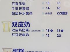 -茶百道(爱融荟城店)