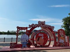 -上海长兴岛郊野公园