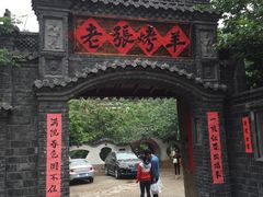 -老张烤羊(王哥庄店)