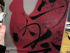 -鸟内会居酒屋(得意潮馆店)