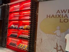 -阿伟海鲜楼·福建菜(延寿店)