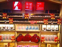 -眉州东坡(博雅店)