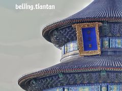 -天坛公园