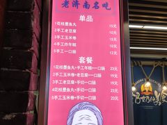 -奶奶的美食(悦立方店)