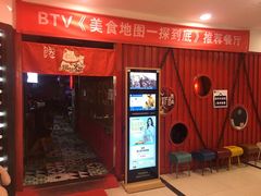 -馋火炉鱼(新世界百货望京店)