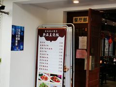 门面-莹珠阁·私房菜